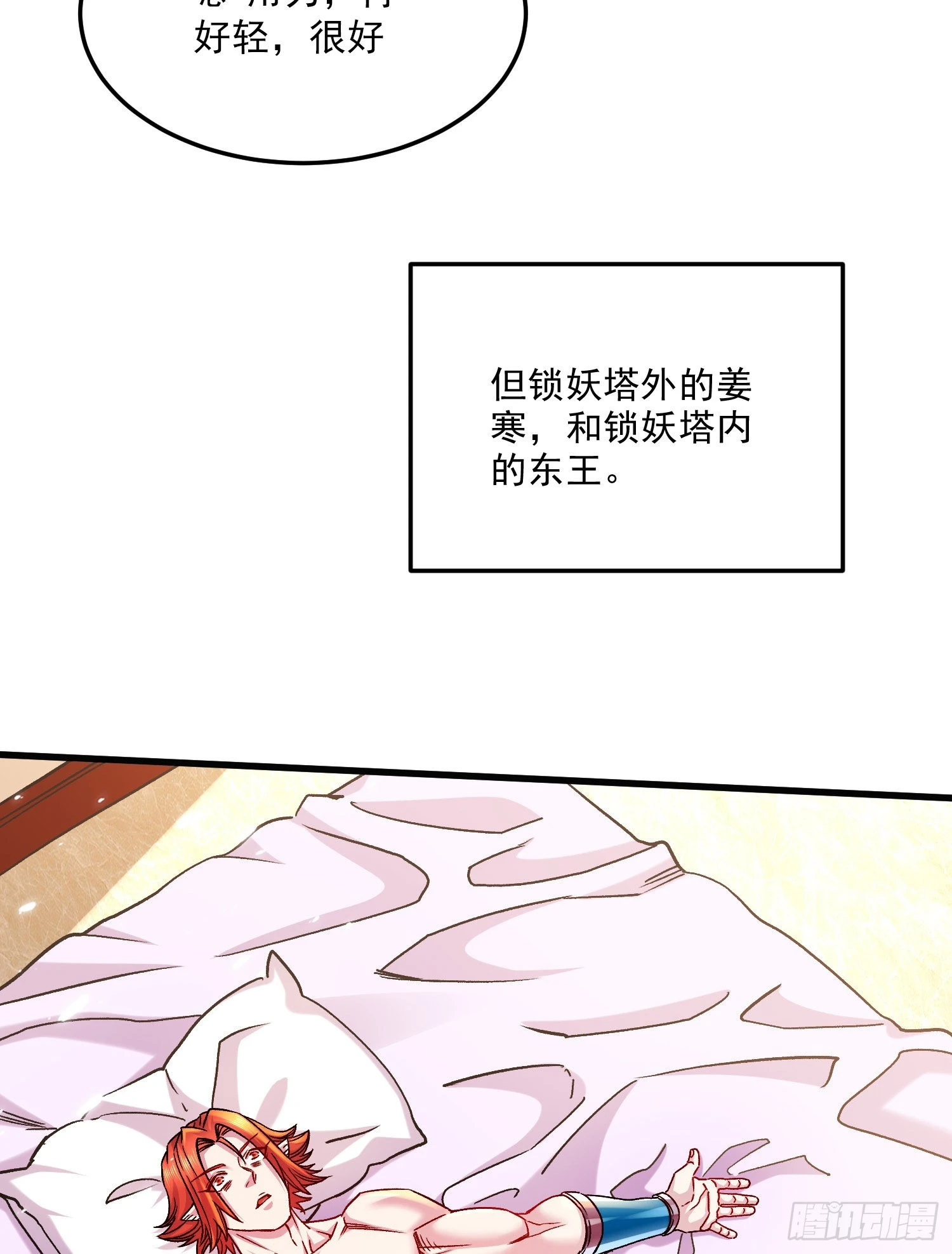 第259话 前往武帝城45