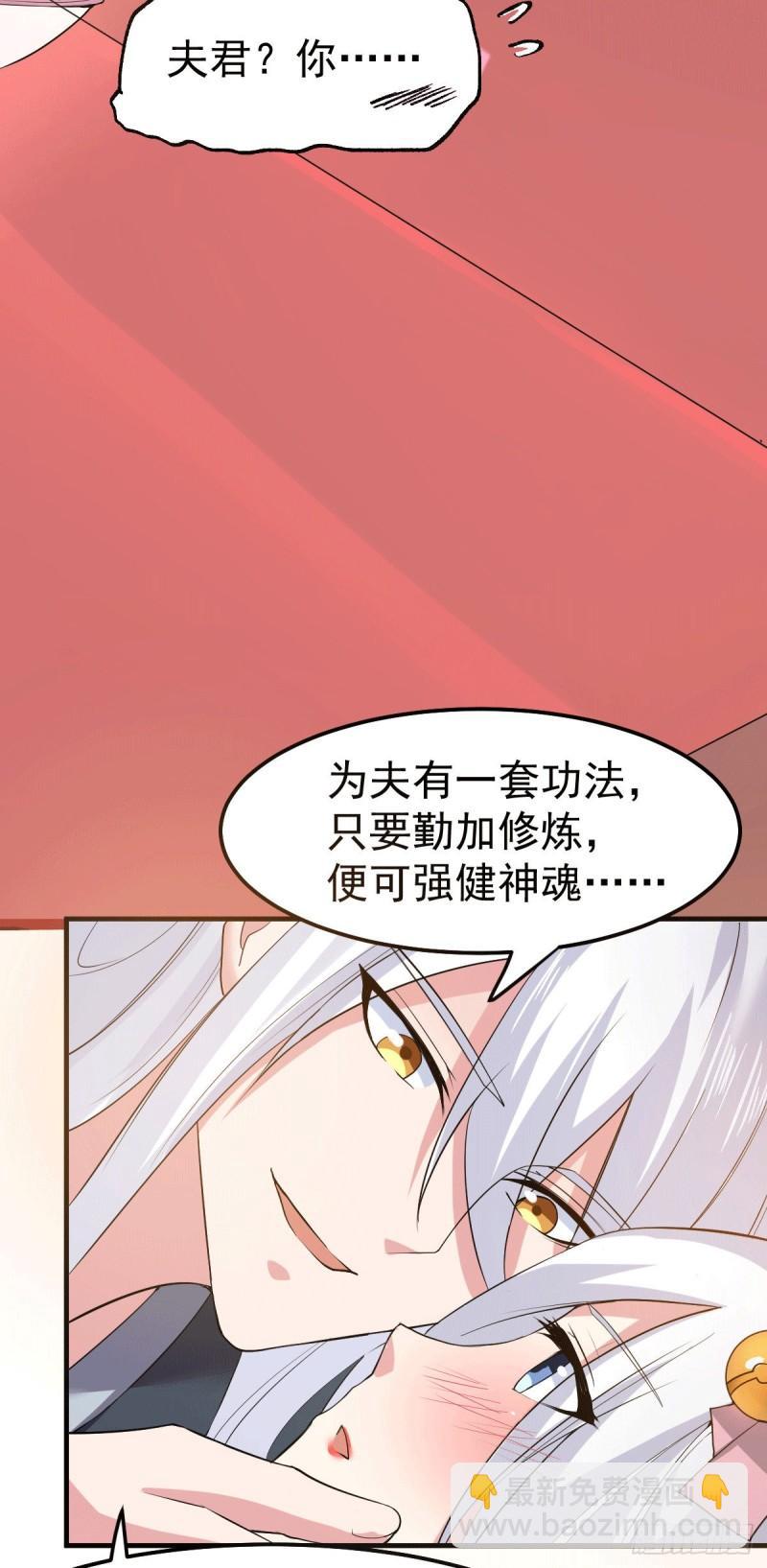 第96话 与为夫一起修炼功法25
