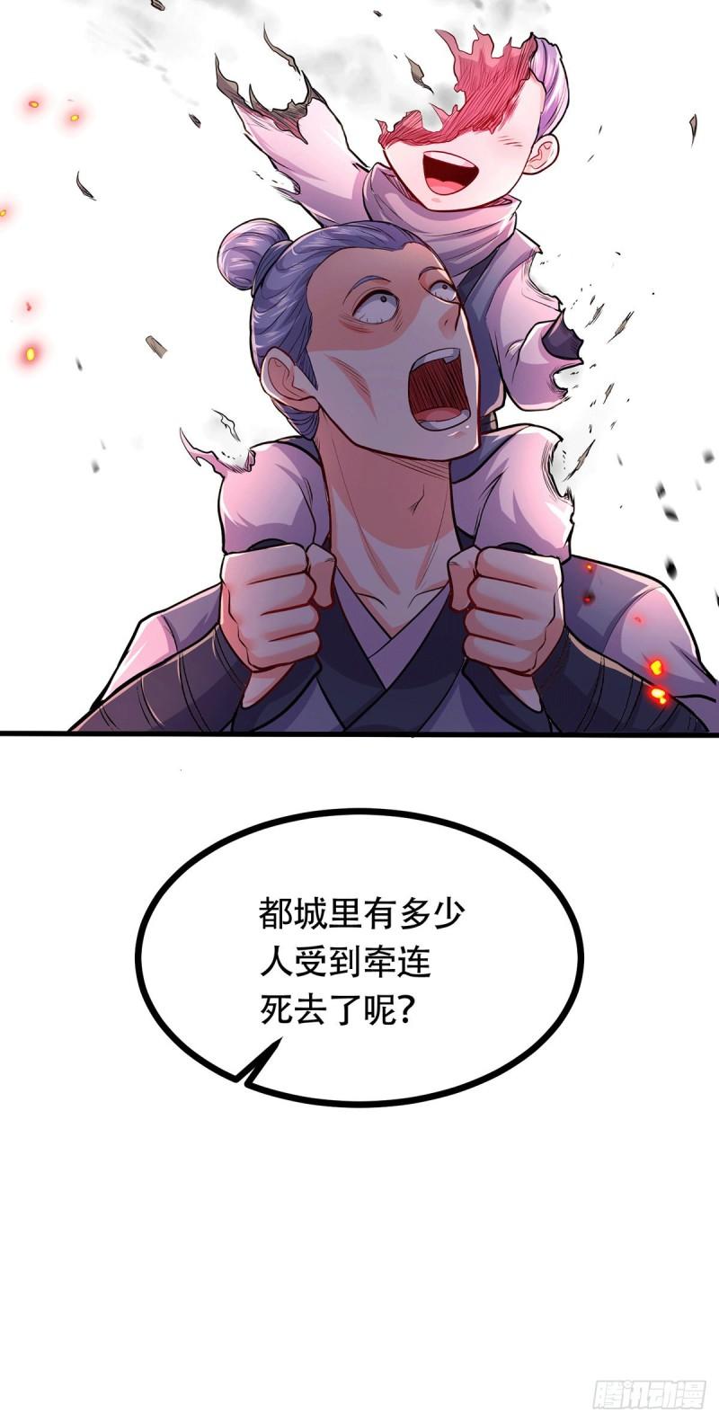 第187话 养魂阵与噬魂铃45