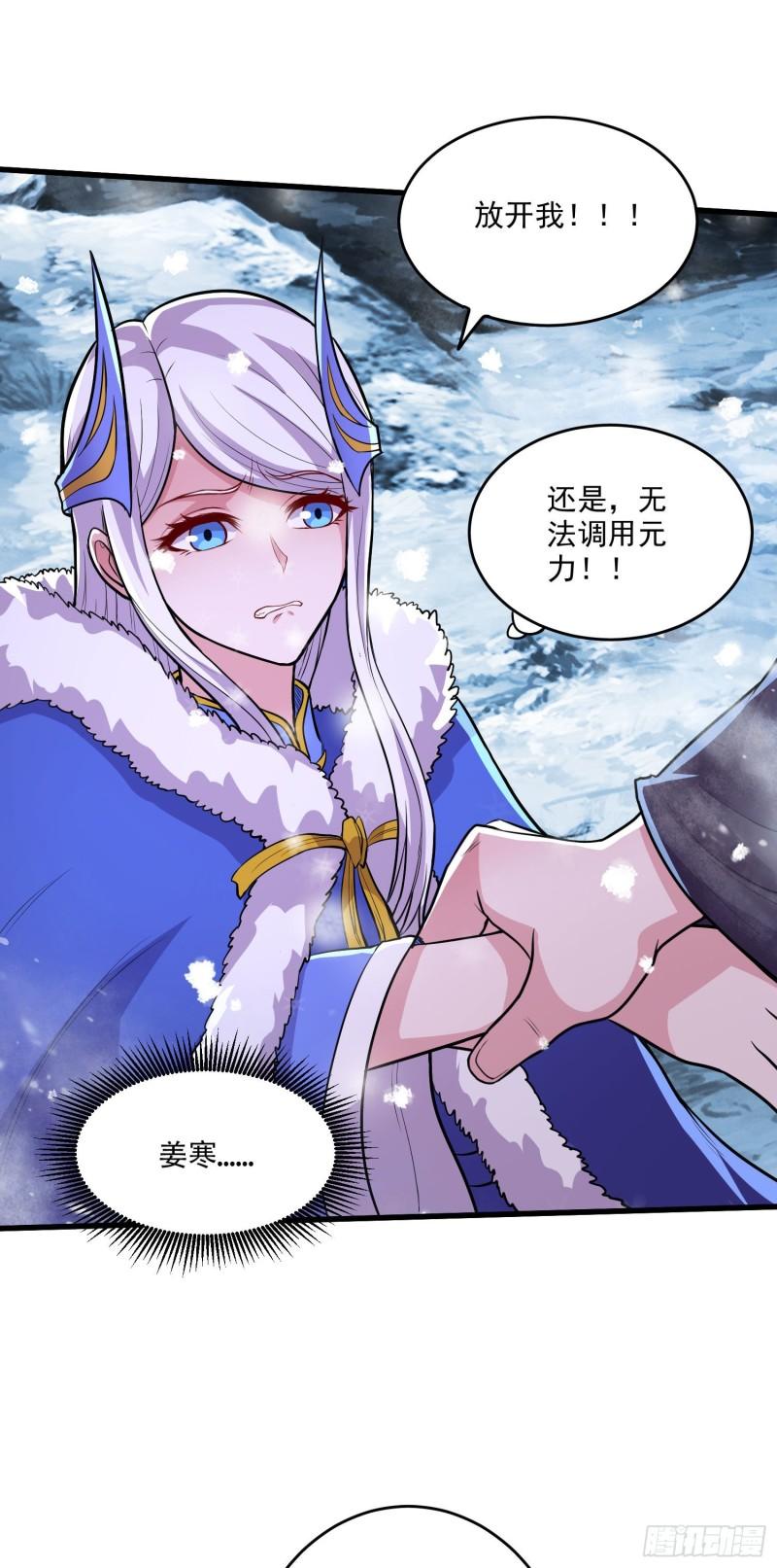 第213话 玲珑雪心觉醒！19