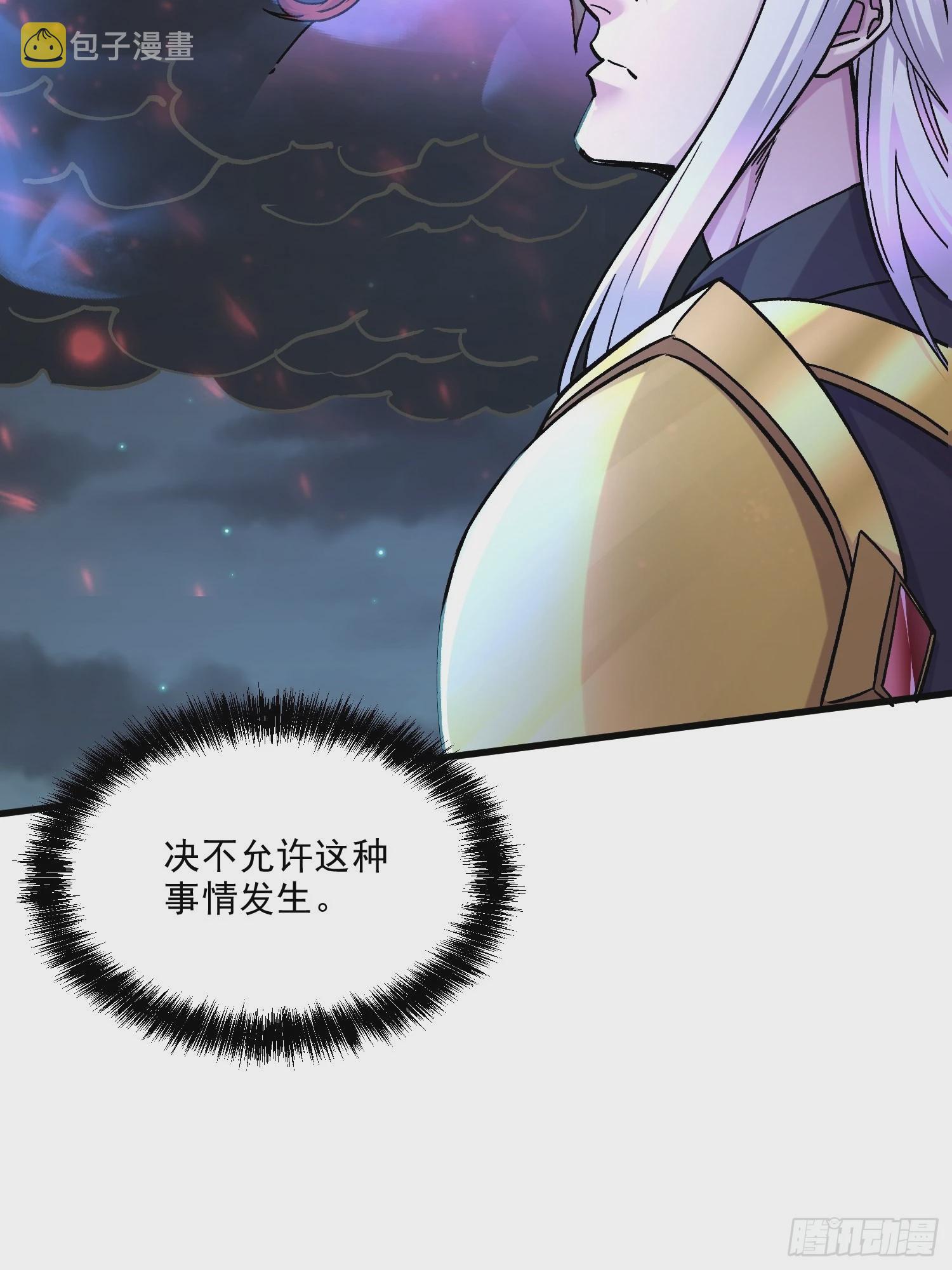 第256话 奶妈降临30