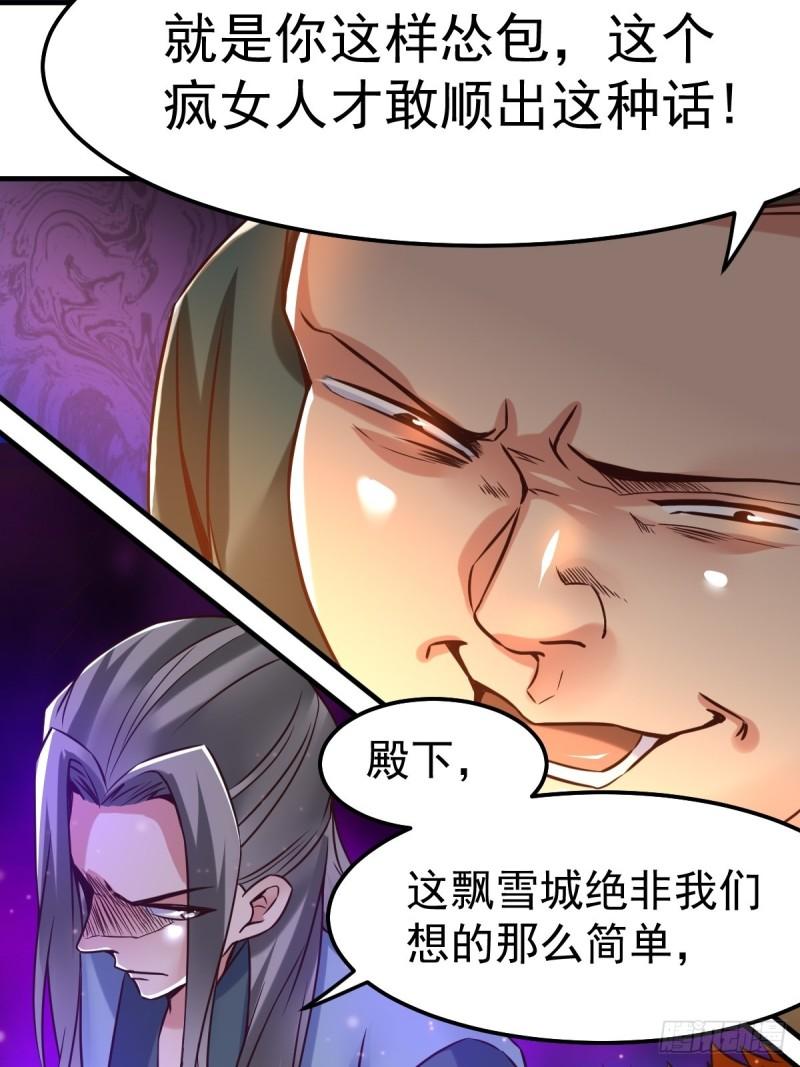 第69话 开战！6