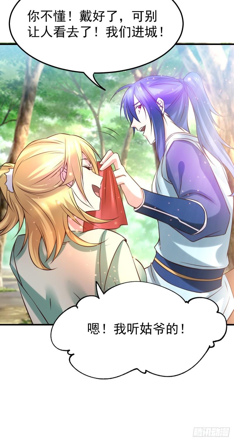 第43话 色诱！51