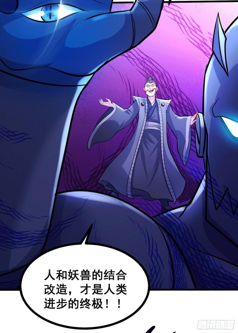 第186话 女帝vs天武帝国39