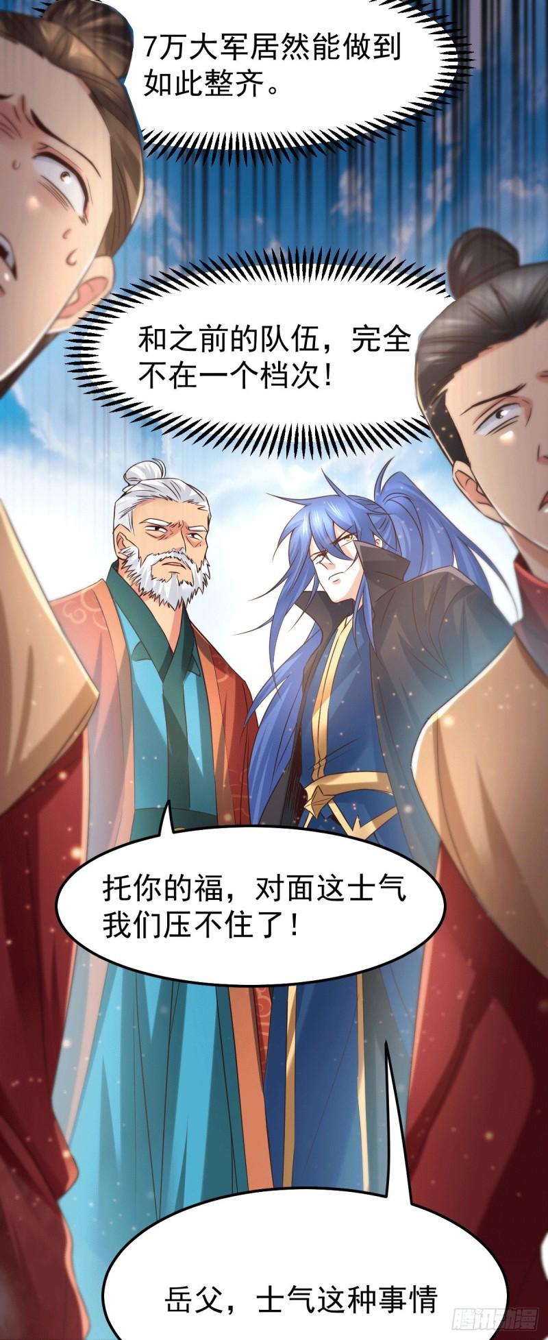 第73话 终战9