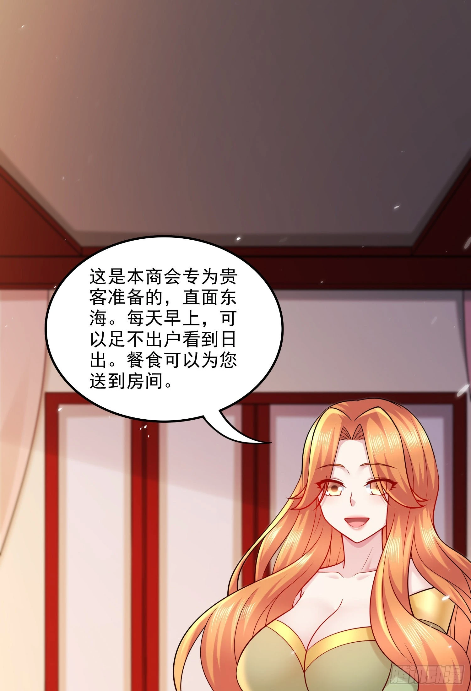 第261话 暗龙商会19