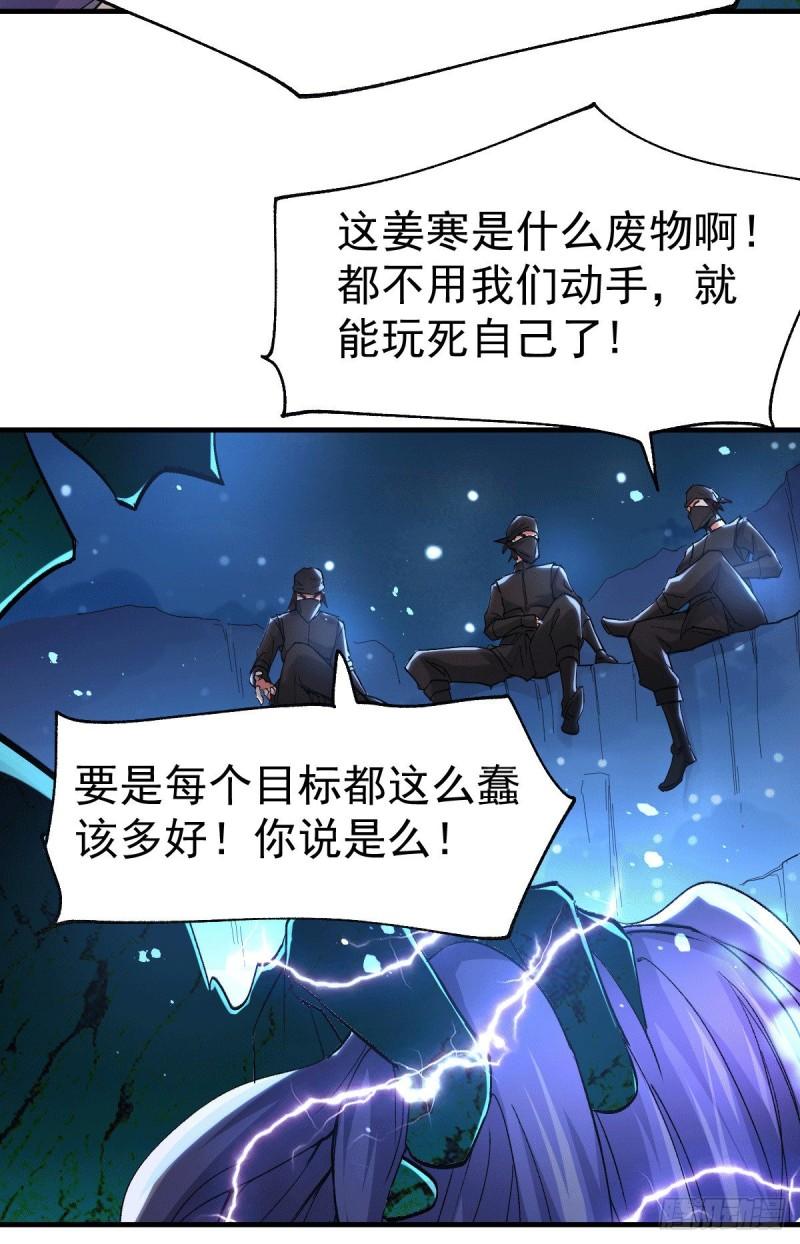 第87话 命悬一线34