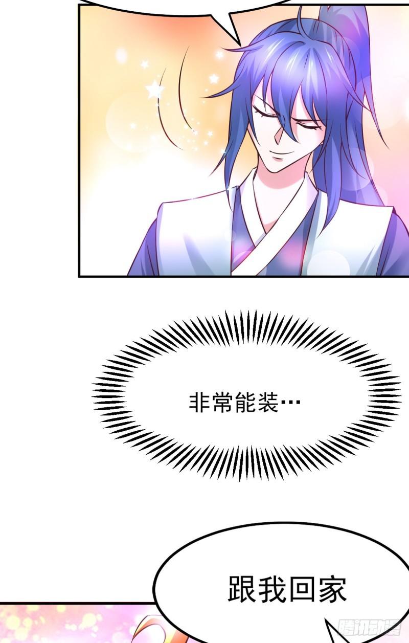 第45话 你情我愿的买卖32