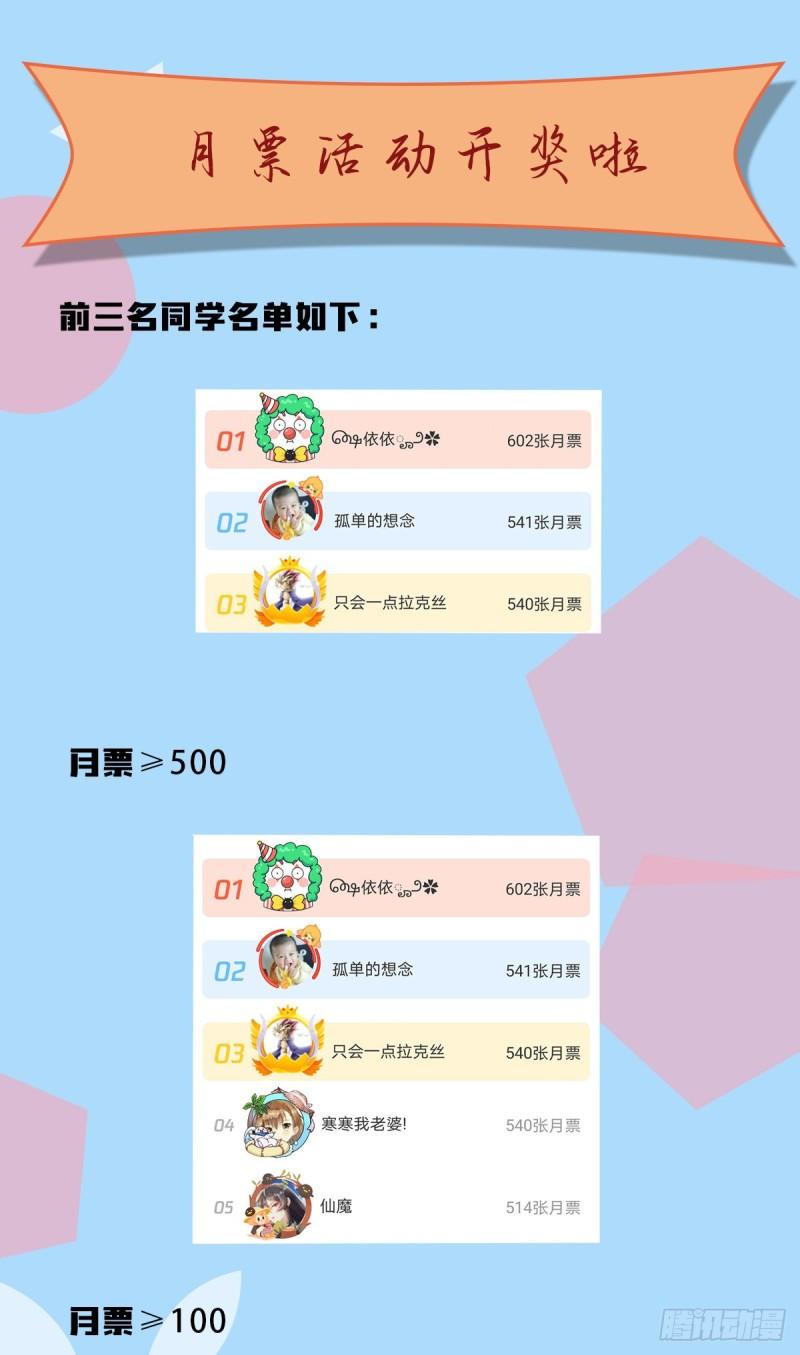 第113话 你要摸哪？！35