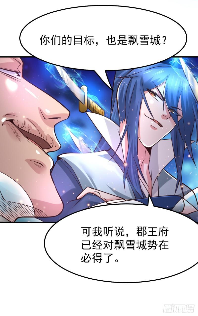 第66话 兽潮始源4