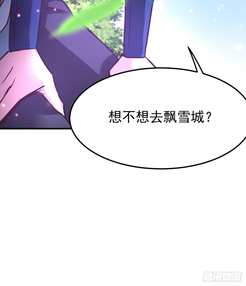 第50话 攻略100\\\%14