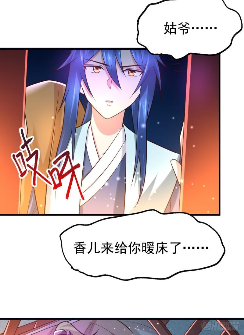 第46话 毕竟我也不是什么恶魔14