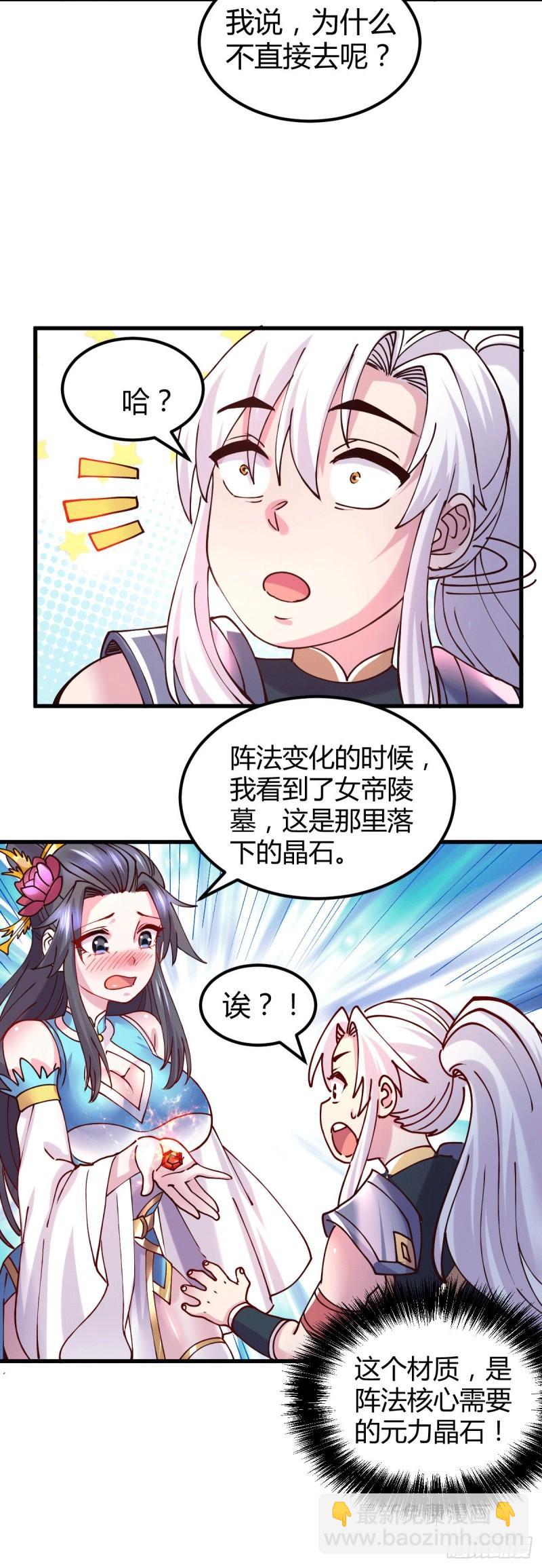第135话 芊芊对姜寒一见钟情27
