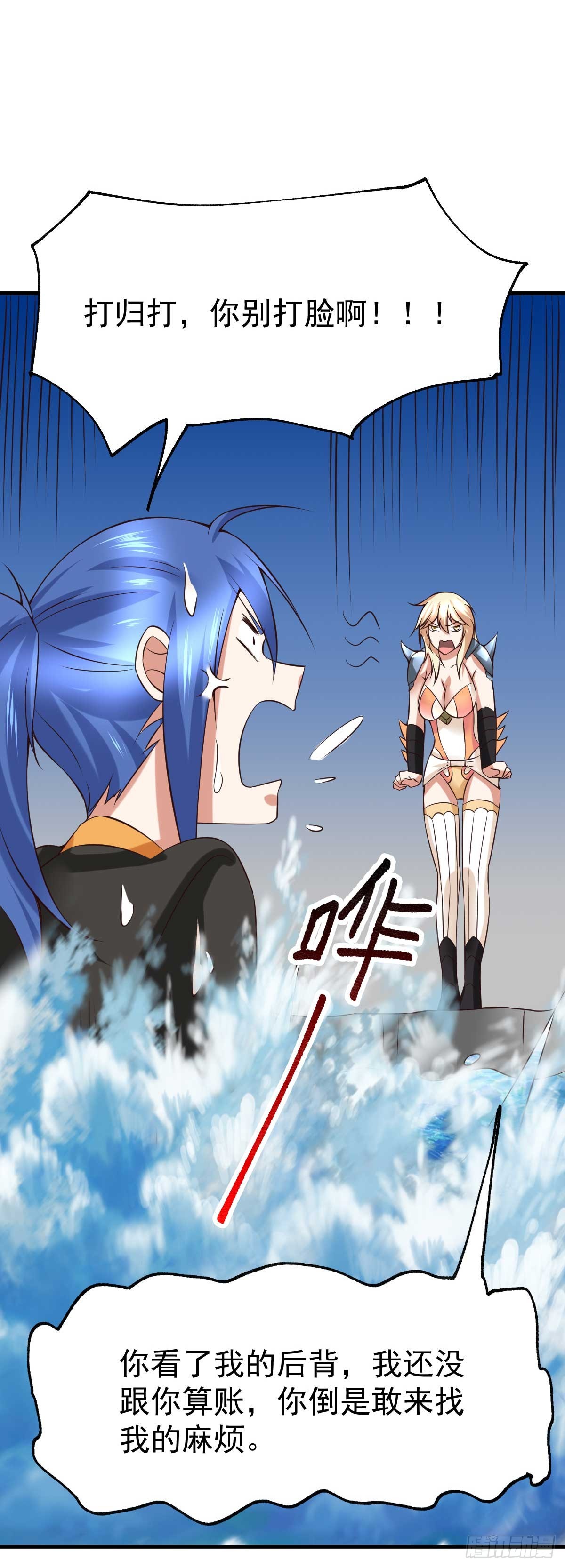 第21话 血刃联盟5