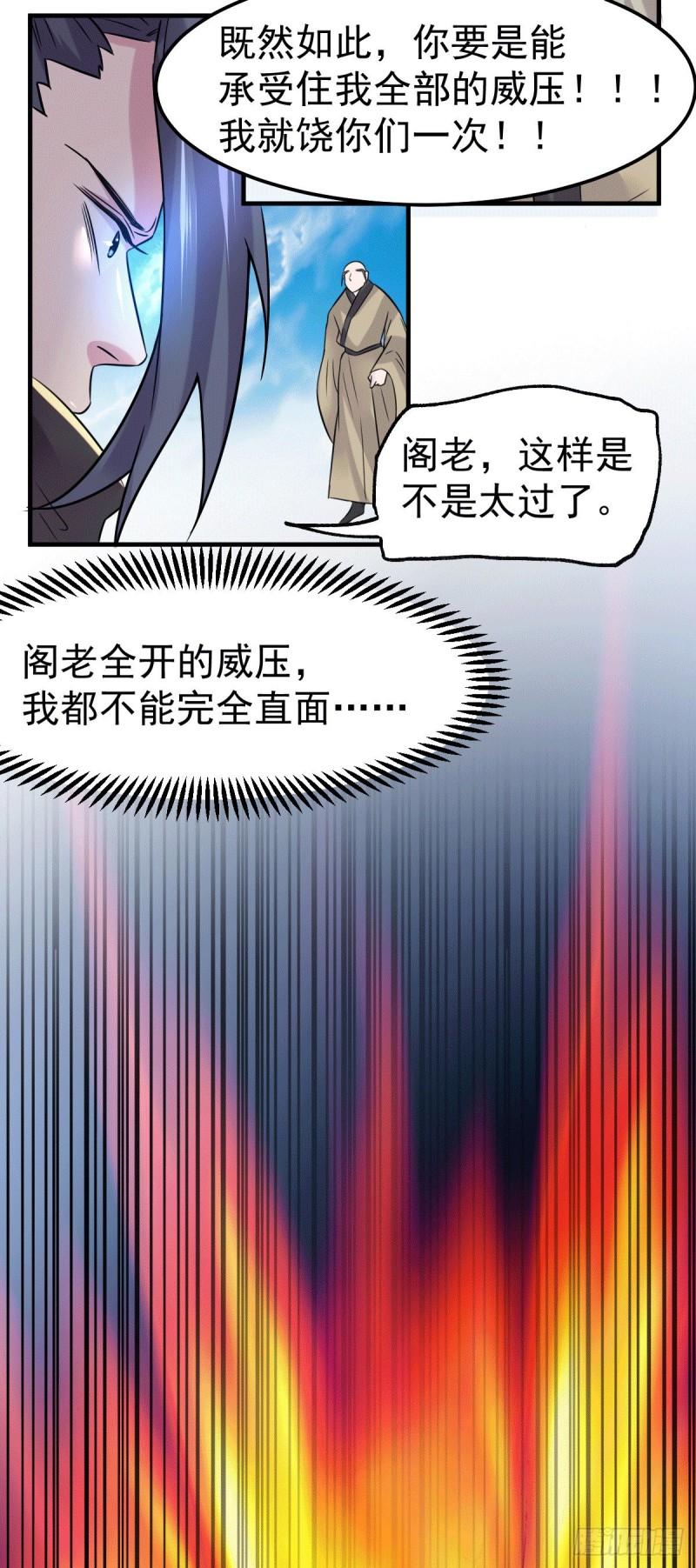 第110话 回到血刃联盟34