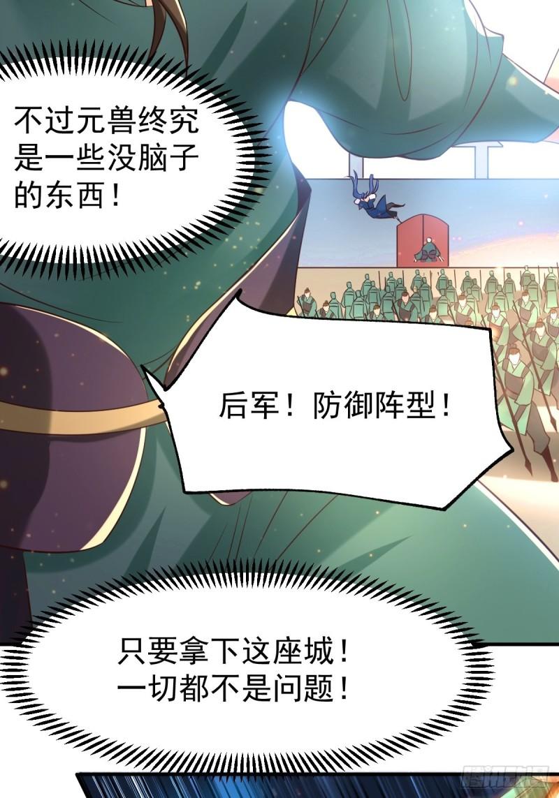 第70话 瓮中捉鳖3