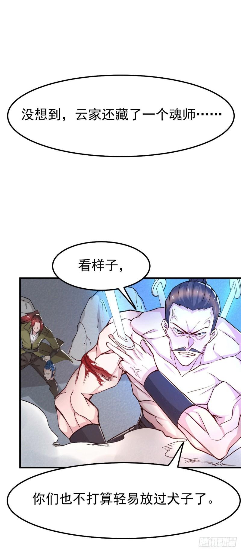 第94话 “父慈子孝”5