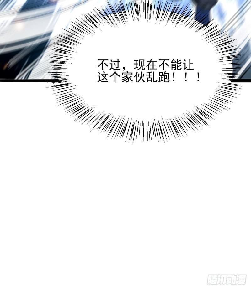 第60话 天降正义26