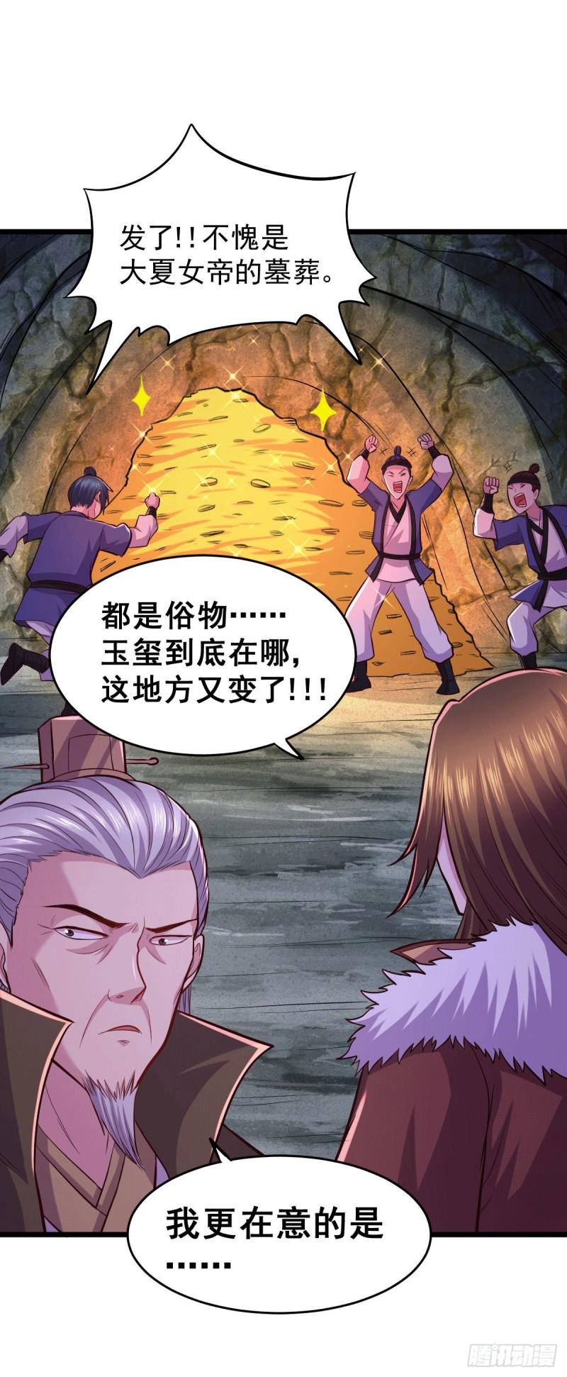 第139话 变阵14