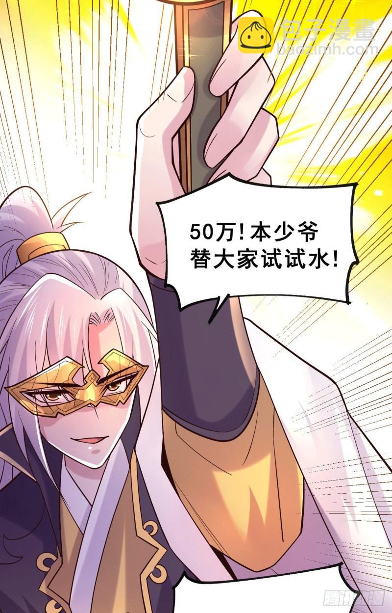 第117话 壕无人性11