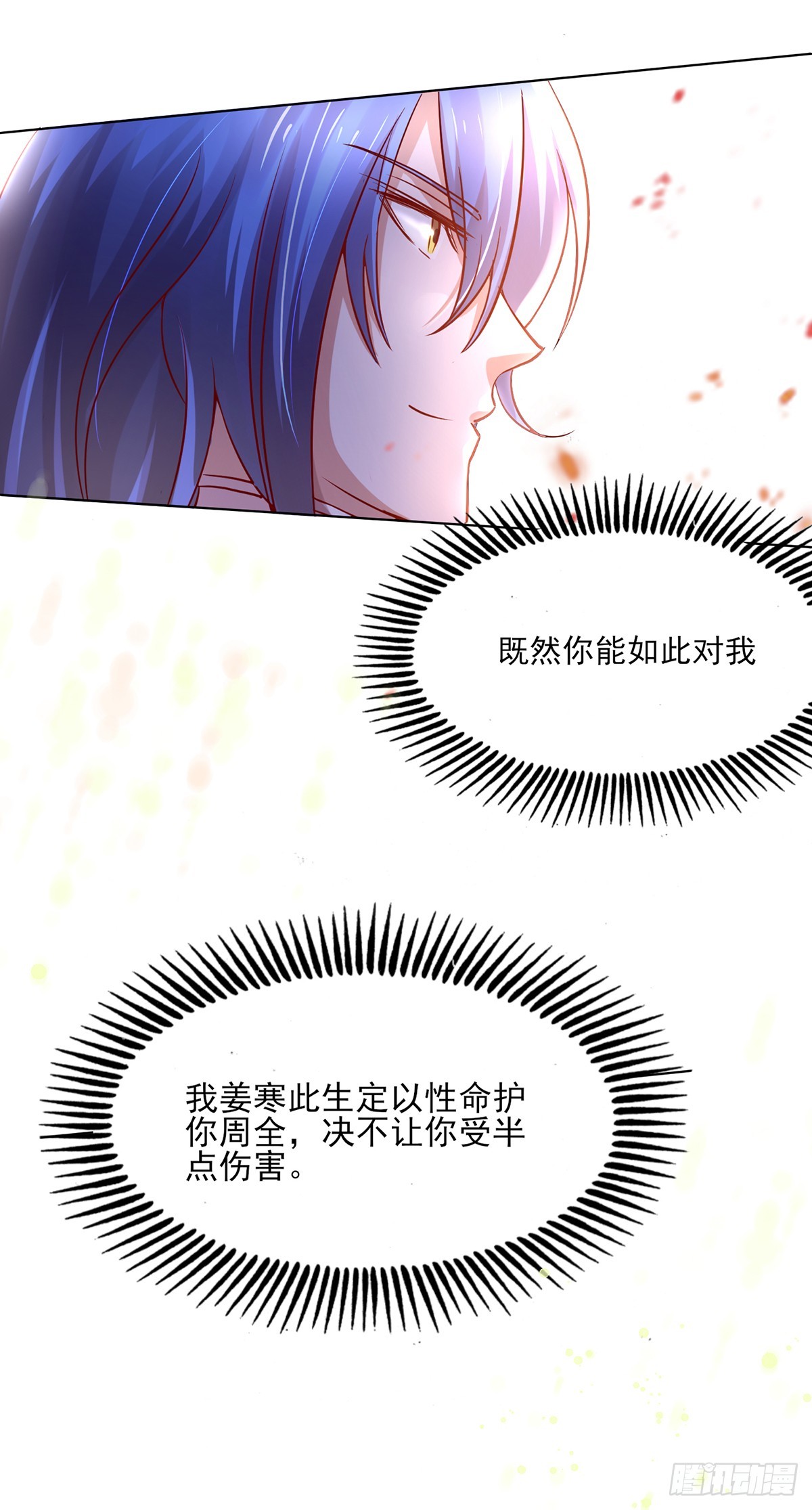 第5话 扮猪吃虎（一）20