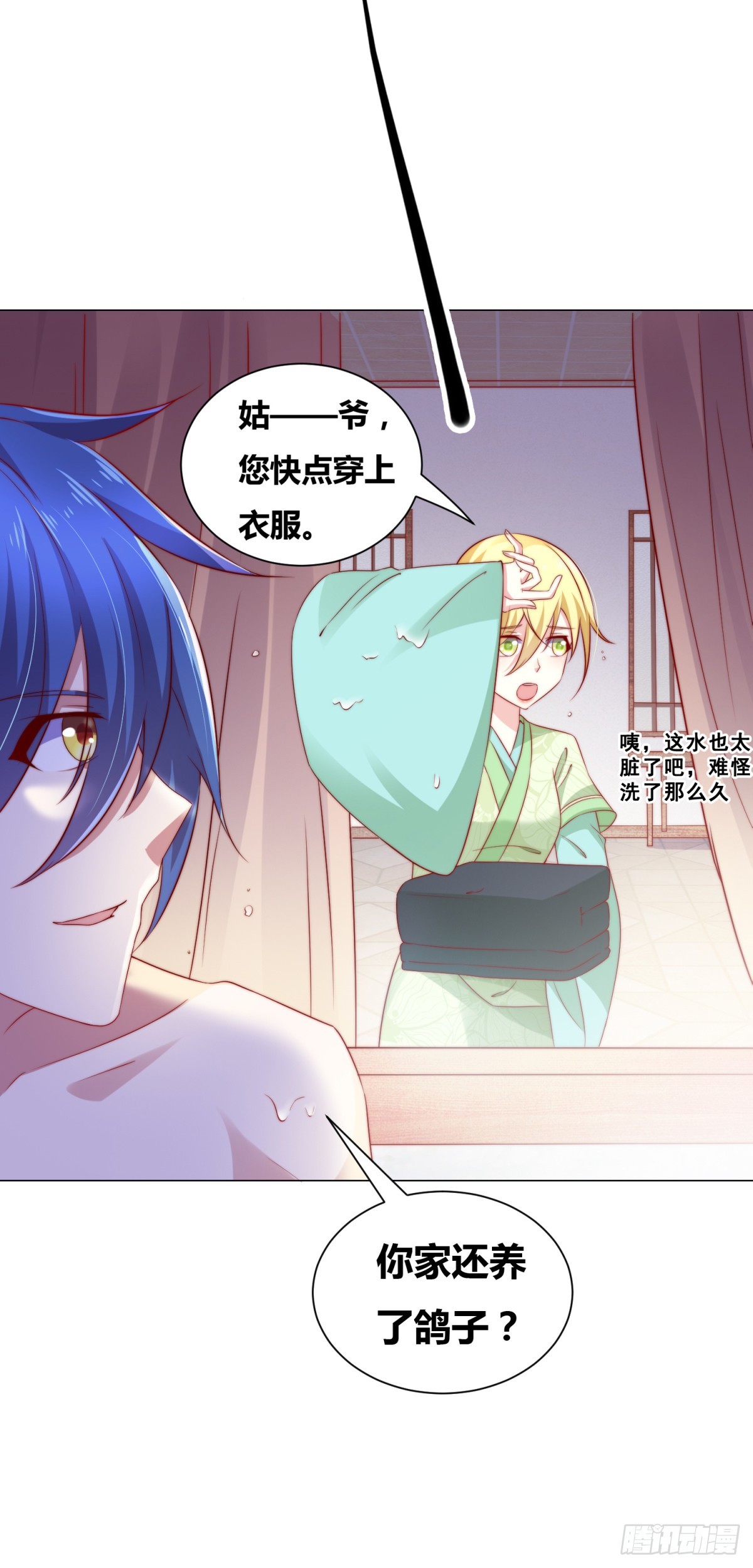 第4话 大闹婚礼9