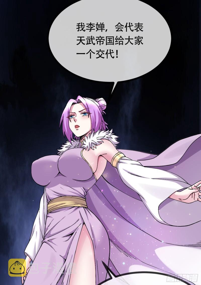 第202话 终结与新生17