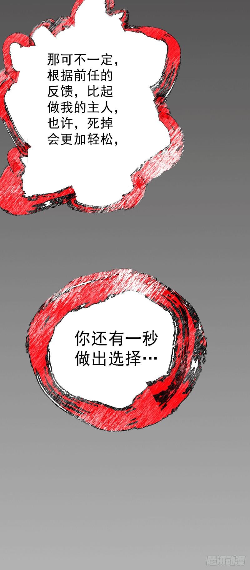第146话 和我做个交易，姜寒23
