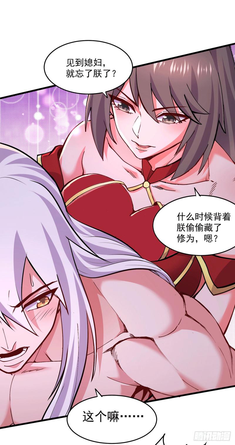第198话 我们一起双修吧~28