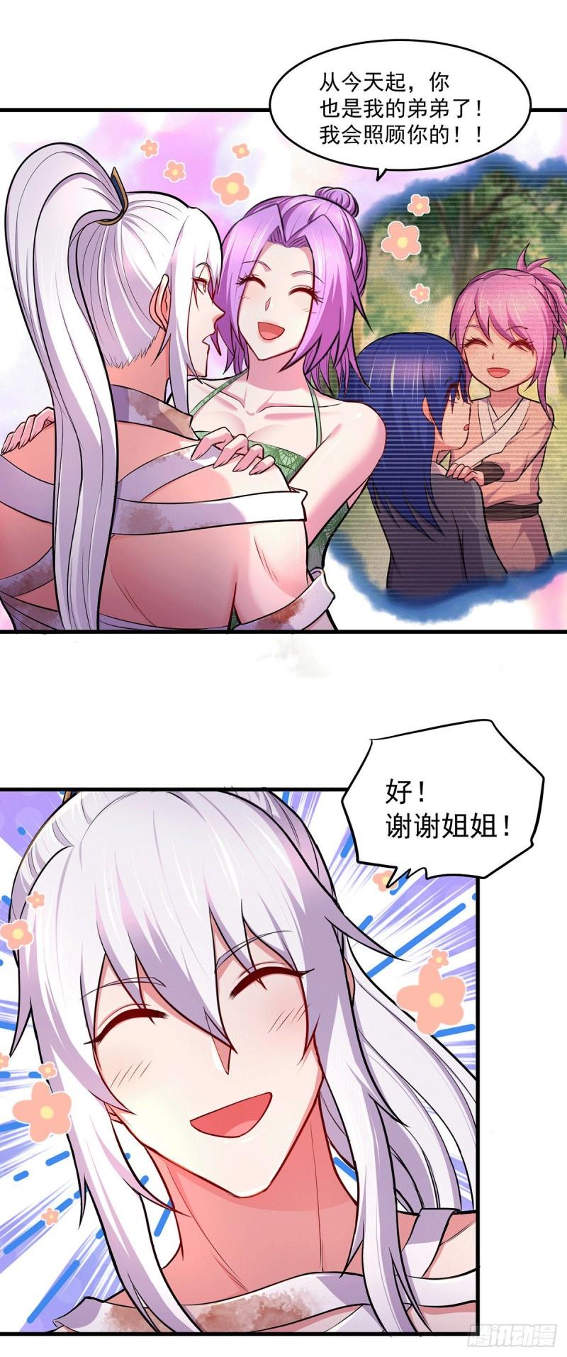 第180话 姐弟相认？27