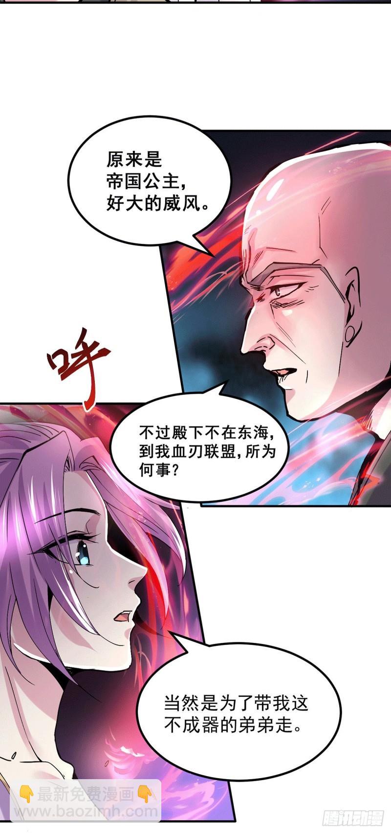 第111话 我只要他平安5