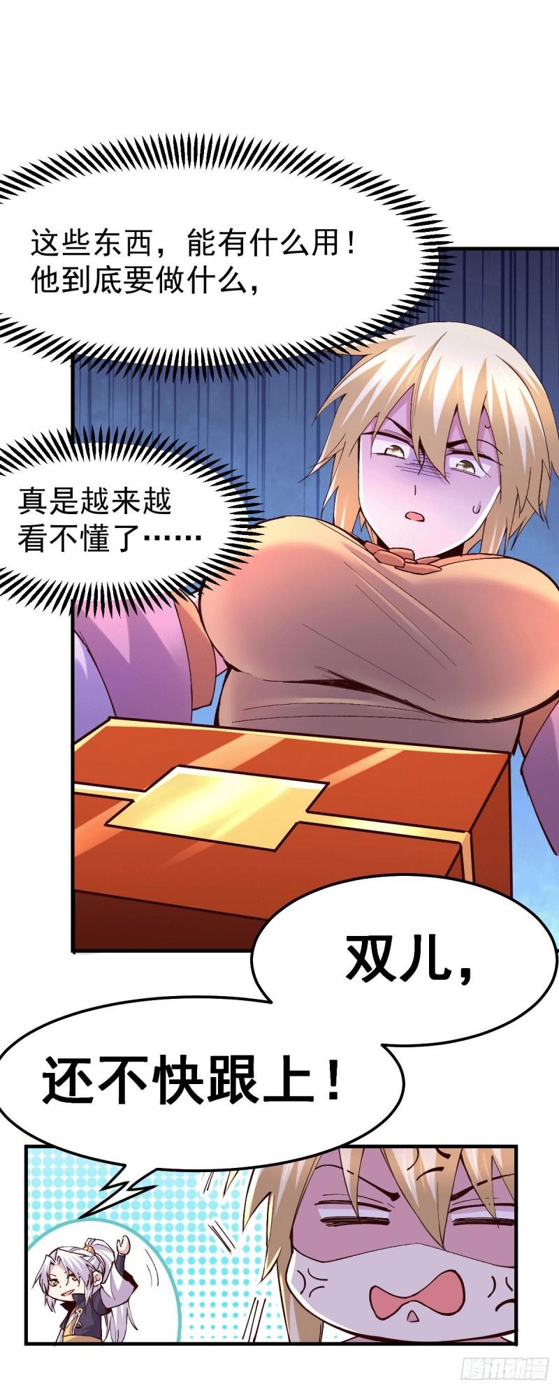 第115话 计谋生效了?9