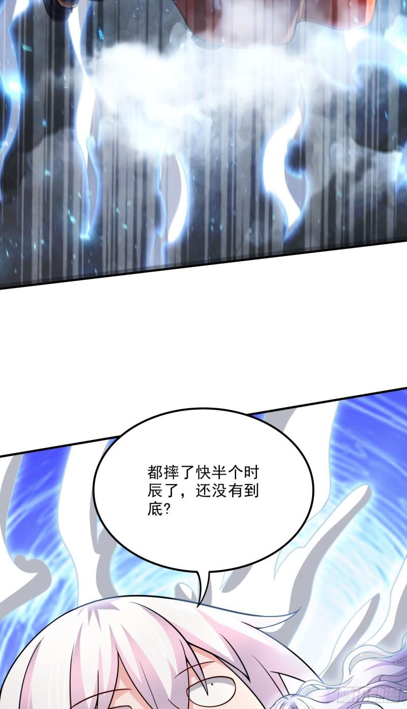 第241话 不死吞天兽13