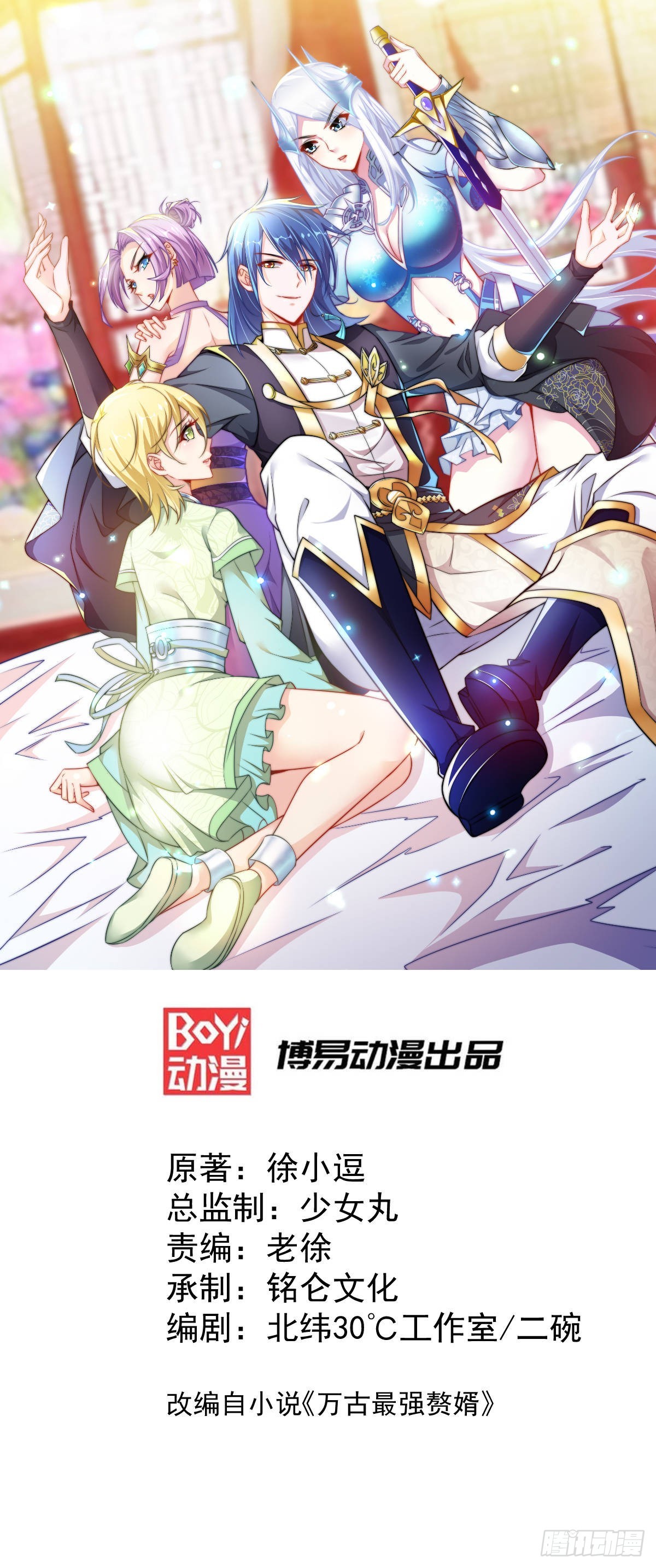 第15话 一个“请求”0