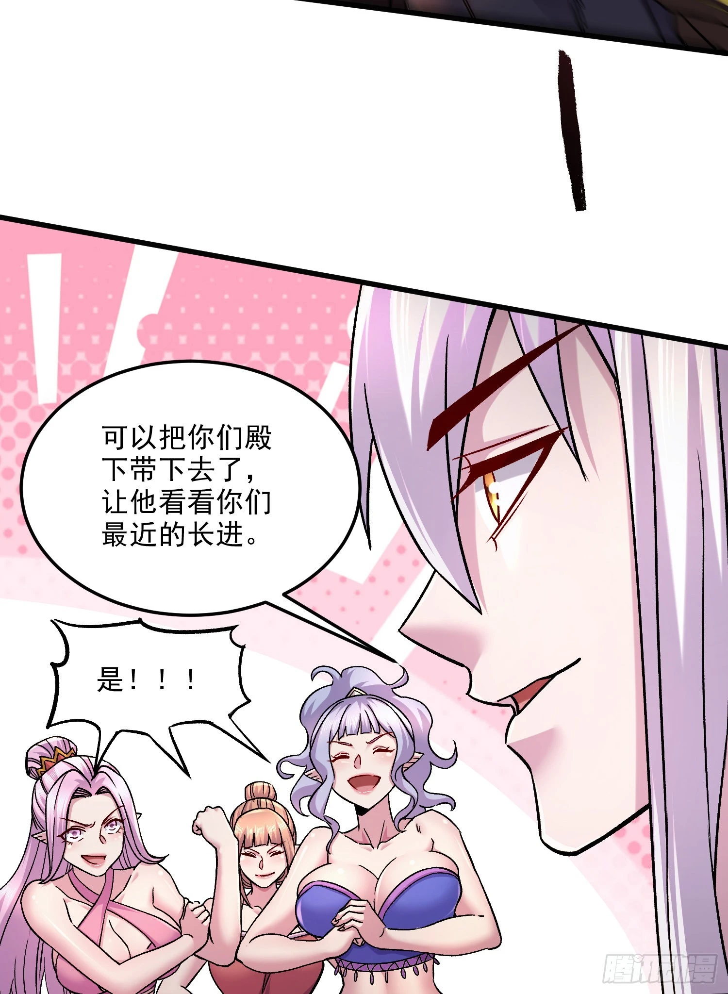 第258话 东王的执念48