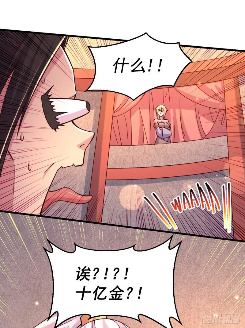 第119话 疯狂的拍卖会26