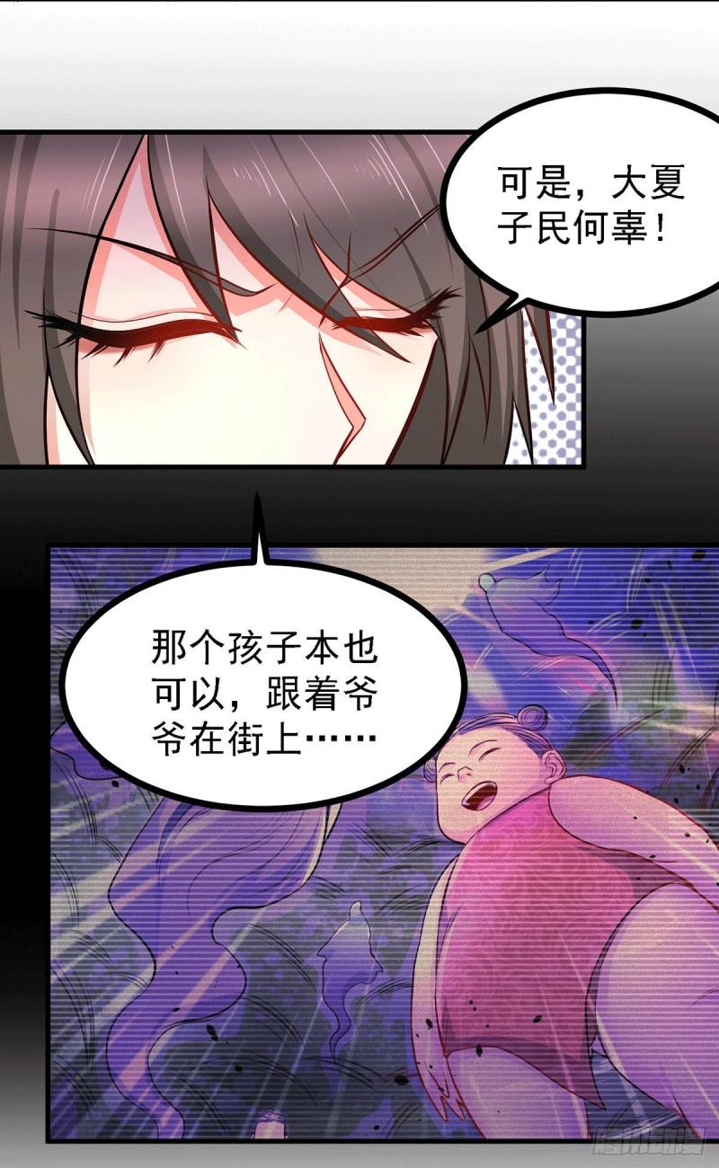 第165话 姐姐要与庞统成婚！15