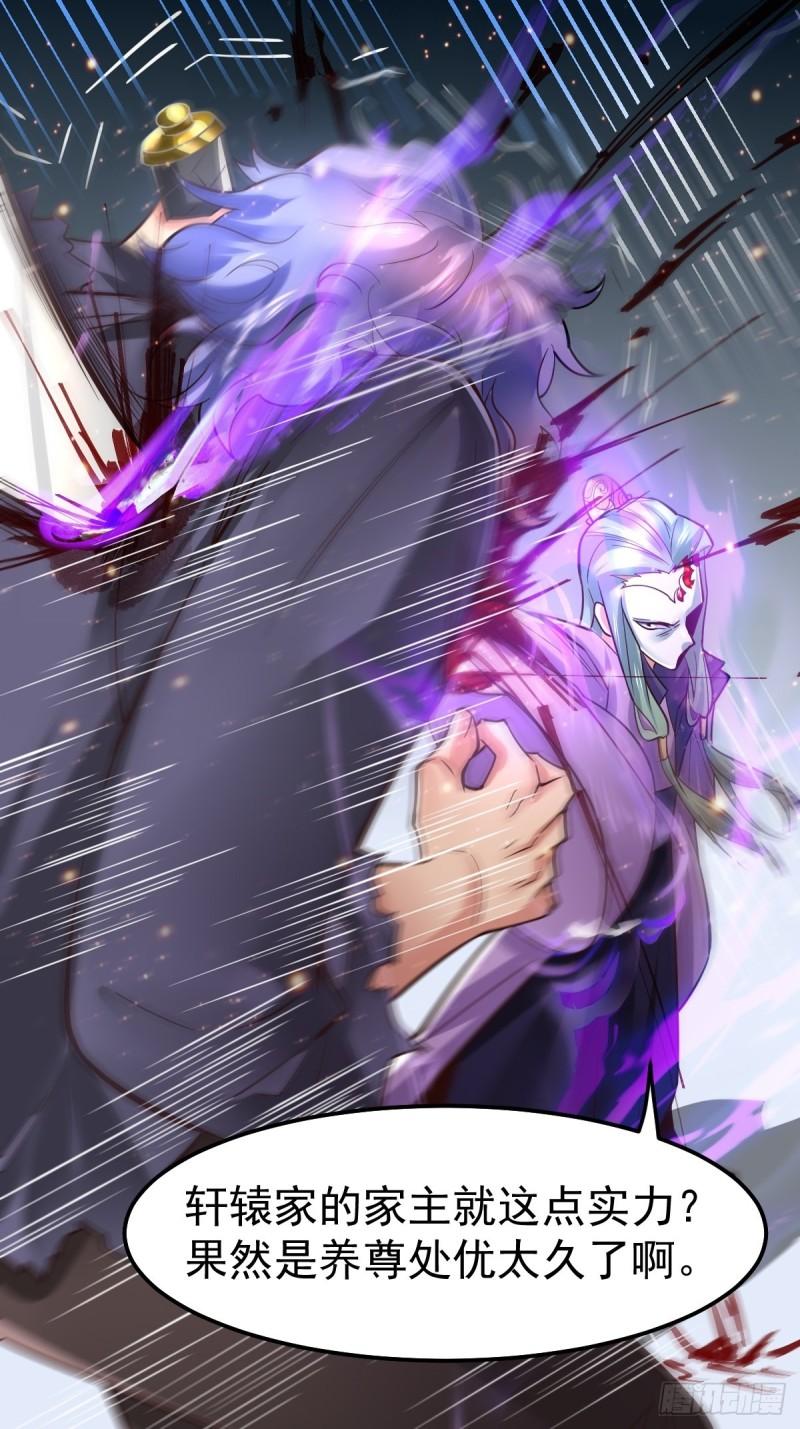 第67话 不讲武德？27