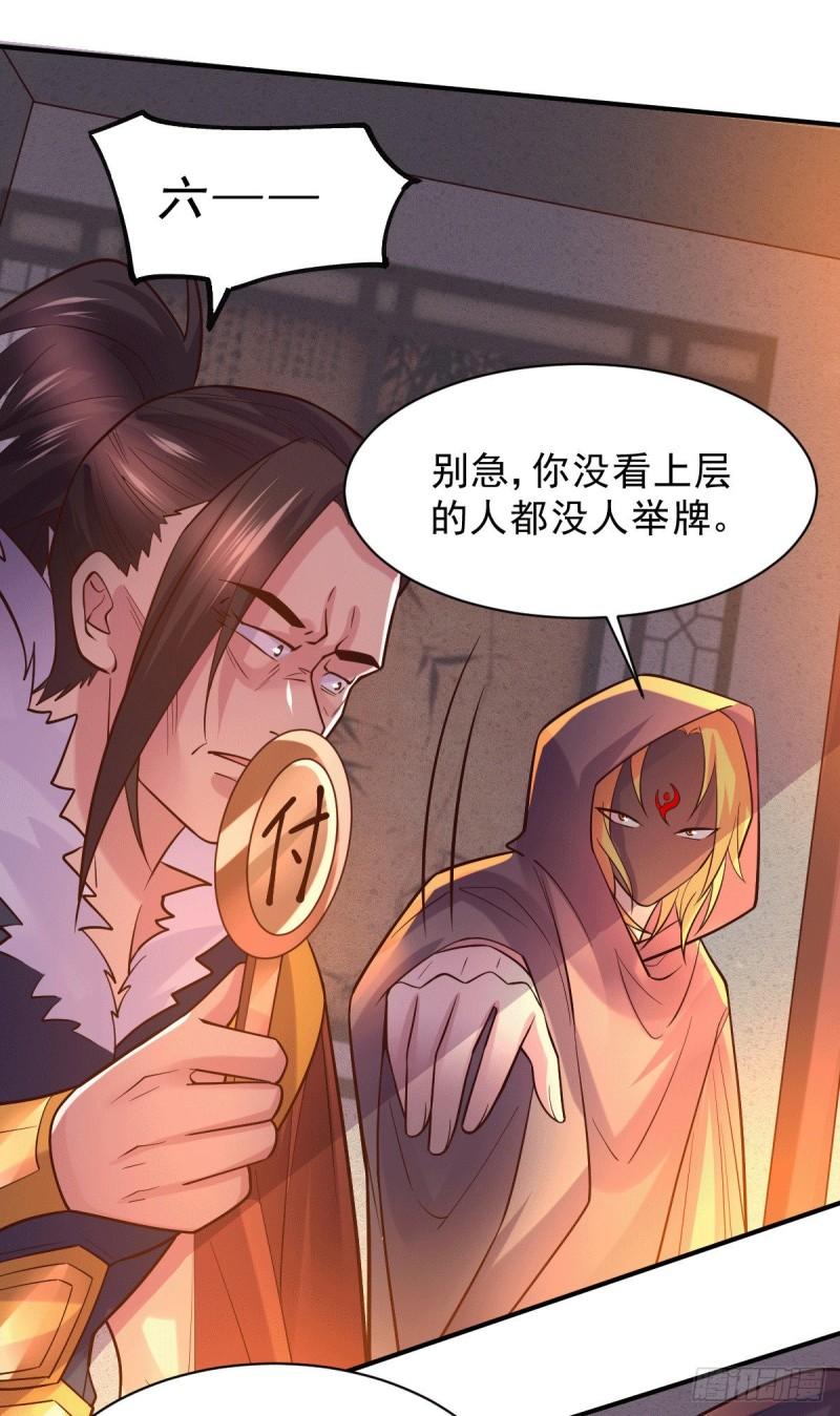 第117话 壕无人性13