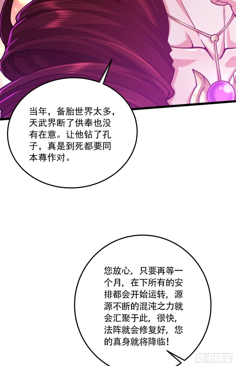 第233话 电鱼疗法25