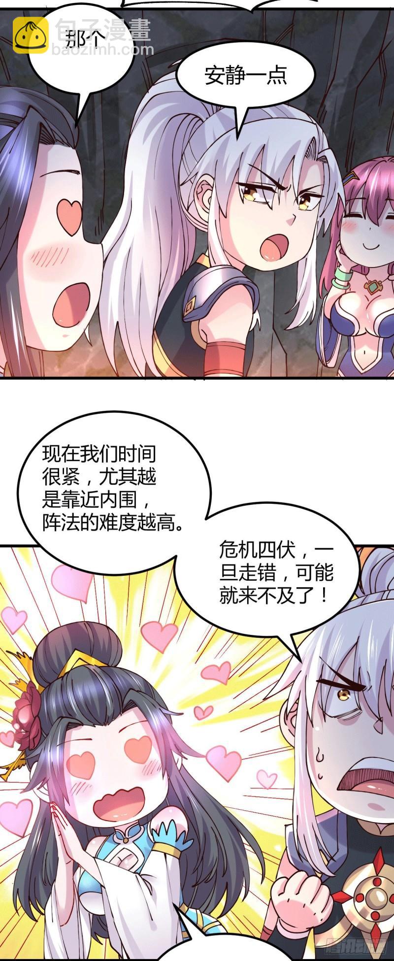 第135话 芊芊对姜寒一见钟情26