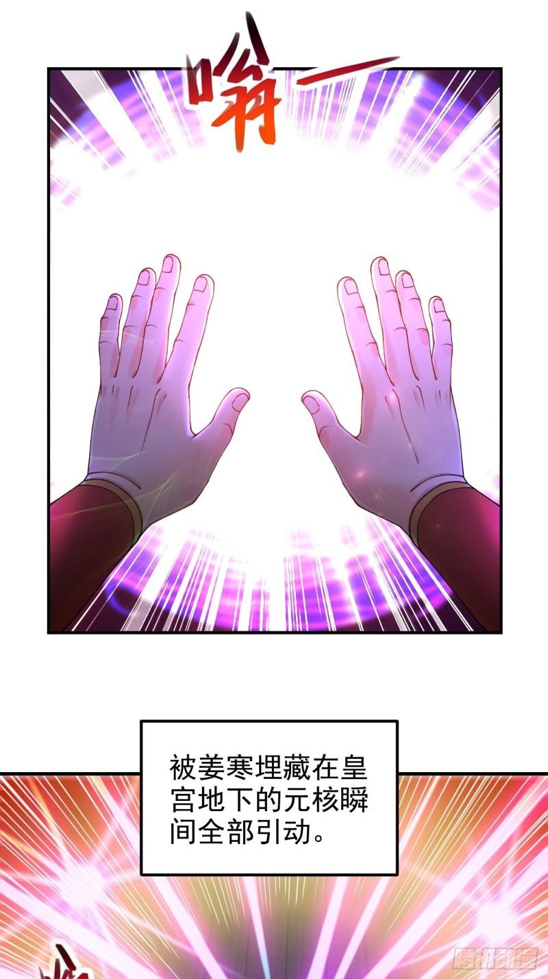第188话 破阵杀敌！21