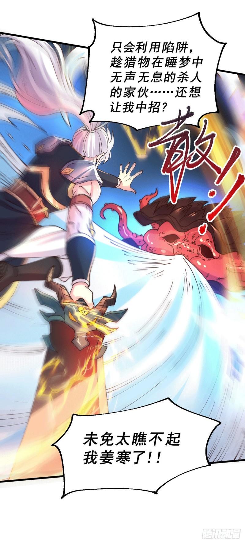 第137话 破除梦境29