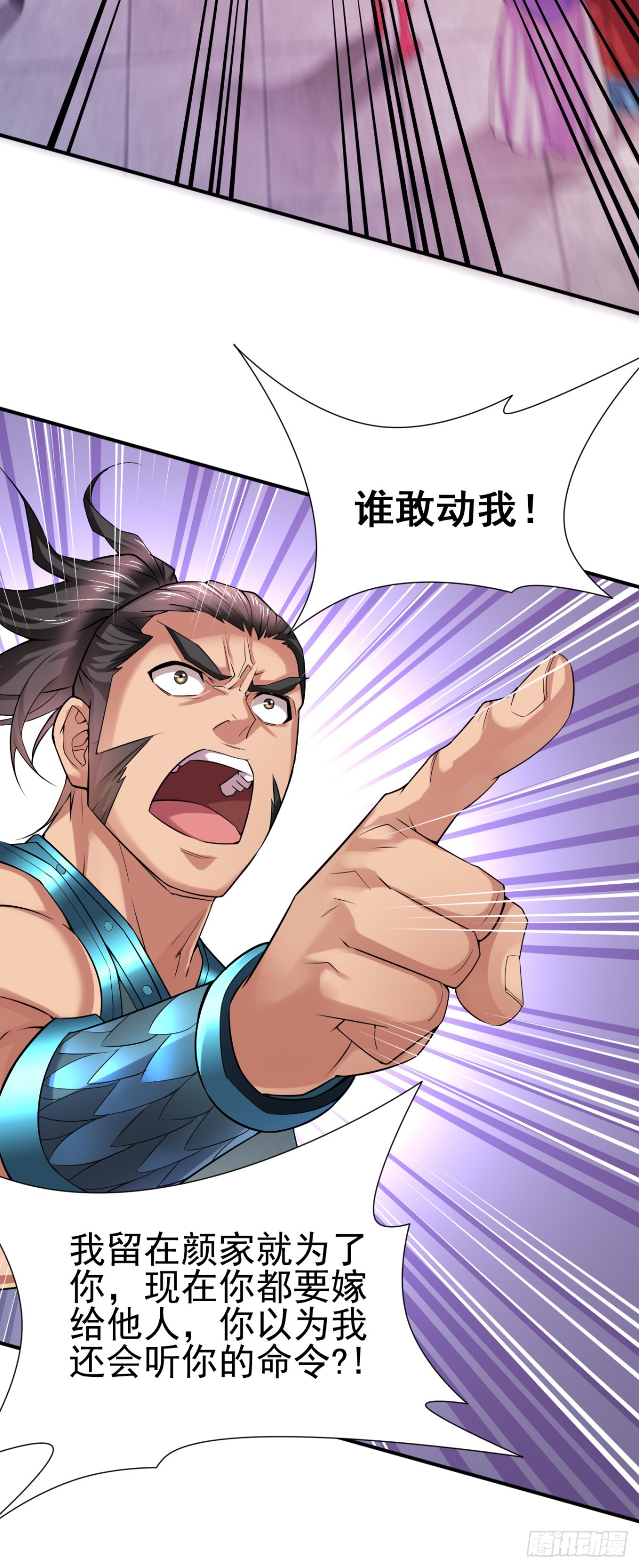第4话 大闹婚礼66