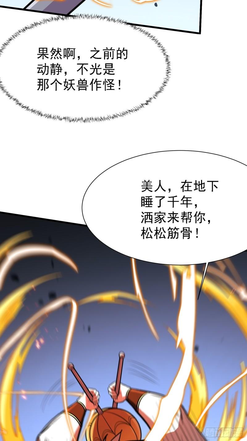 第150话 将女帝擒拿38