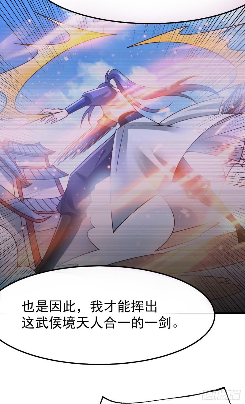 第61话 今晚洞房！24
