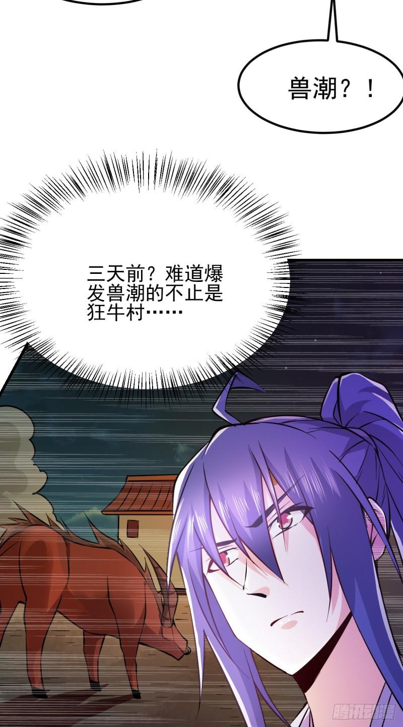 第51话 天行宗掌控全局？！52