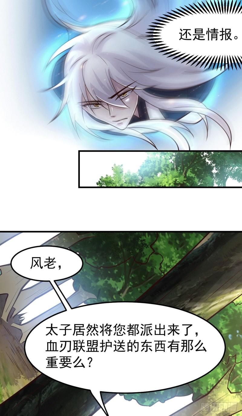 第103话 他已经不能射了4