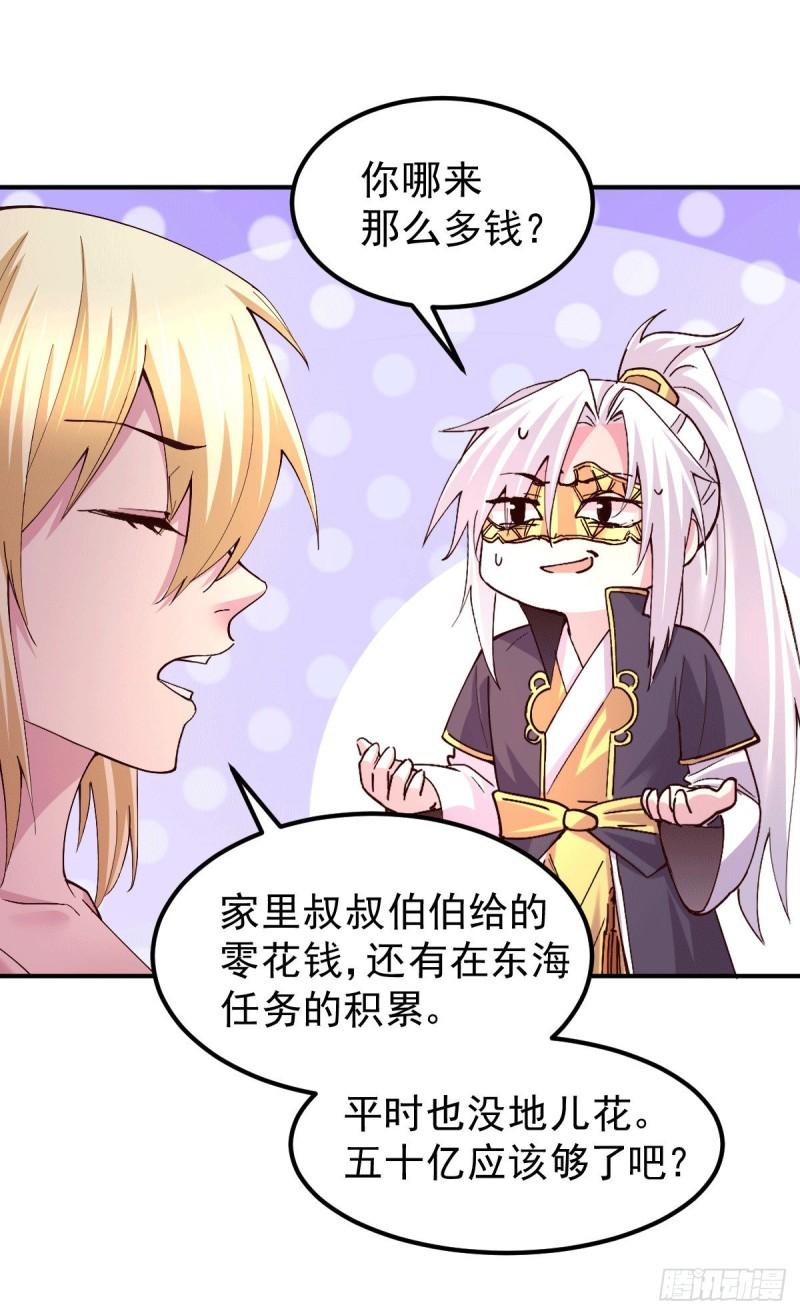第119话 疯狂的拍卖会28
