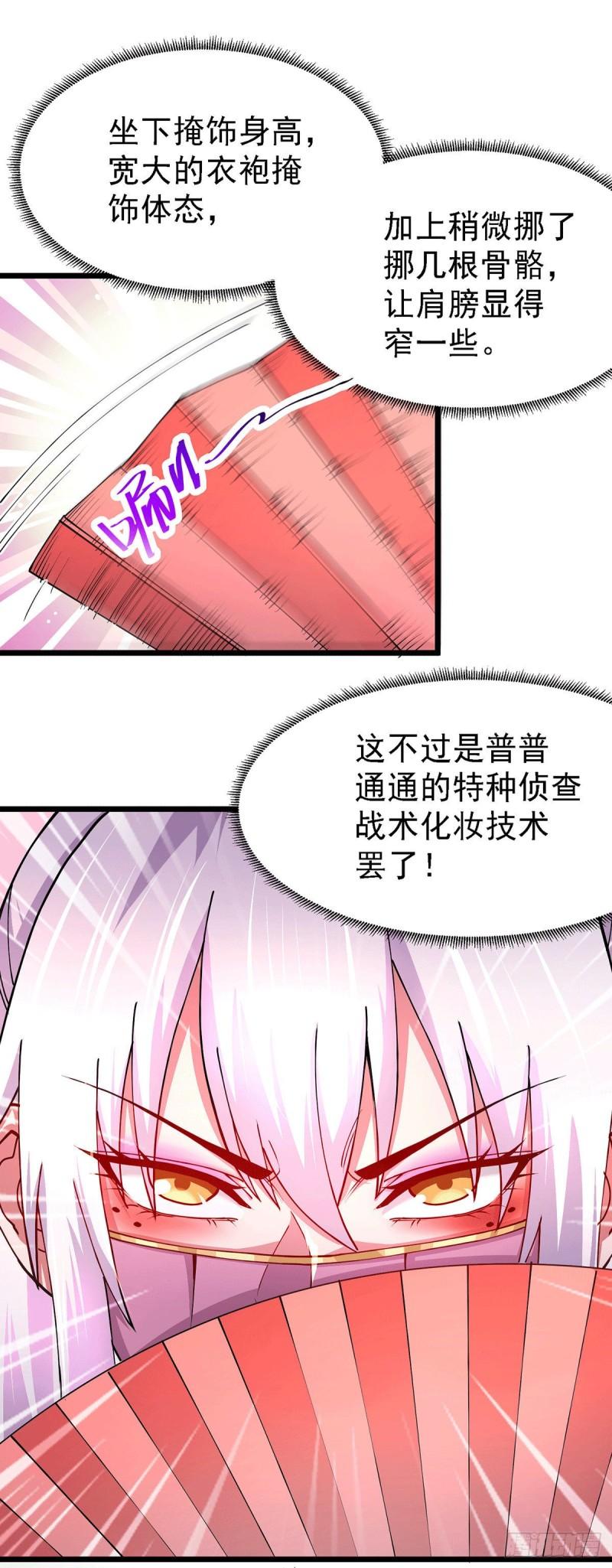 第174话 你，不是我要等的人1